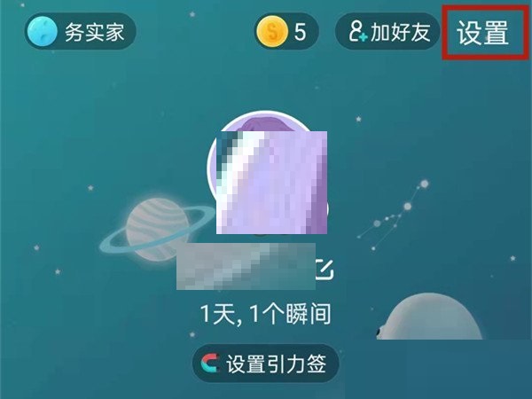 Soul聊天列表恢复技巧分享