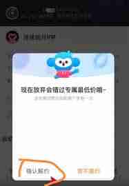 苹果手机怎样取消优酷会员自动续费