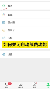 苹果手机取消优酷会员自动续费步骤