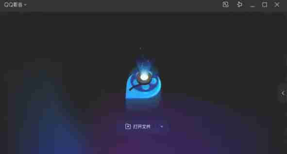 QQ影音怎么合并视频-QQ影音合并视频的方法