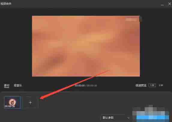 QQ影音怎么合并视频-QQ影音合并视频的方法