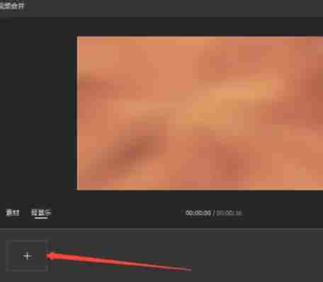QQ影音怎么合并视频-QQ影音合并视频的方法