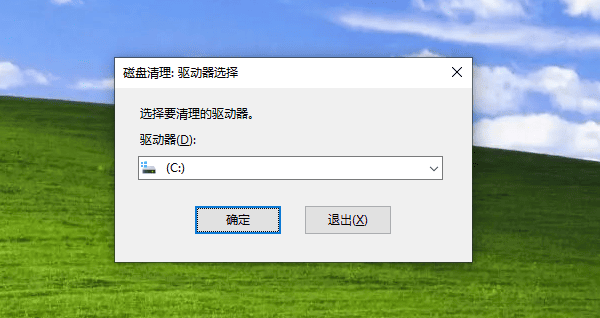 电脑c盘空间不足怎么清理 4招轻松清理C盘