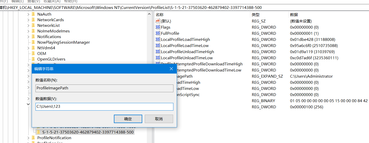 windows上修改中文用户名导致开机显示无法登录到你的账户注销关闭弹窗正确做法