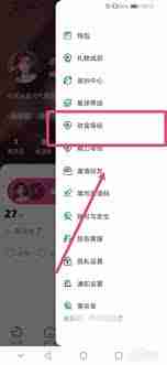 赫兹app如何开启财富等级