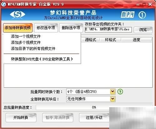 MP4转3GP转换技巧大全