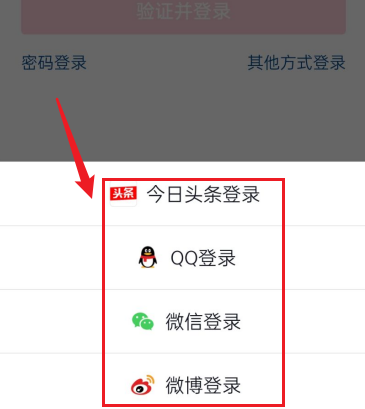 抖音怎样使用抖音号登录?抖音使用抖音号登录的方法