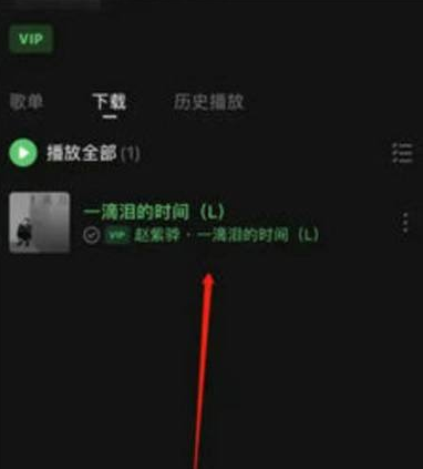 汽水音乐怎么设置手机铃声?汽水音乐设置手机铃声的方法