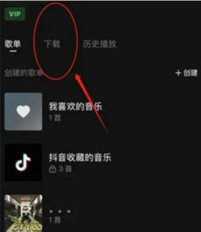 汽水音乐设置铃声教程详解
