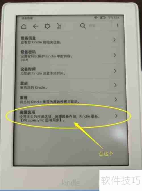 关闭Kindle广告的简易方法