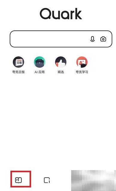 夸克漫画模式怎么打开？