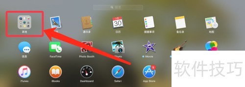 Mac便笺高效使用技巧分享