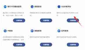 哪里能查 QQ 值多少钱