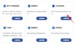 QQ账号值多少钱?最新估值查询方法