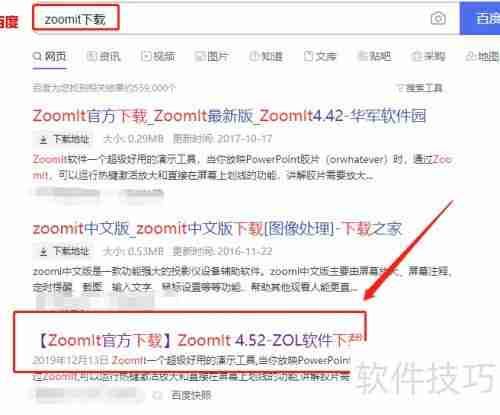 录屏时局部放大技巧