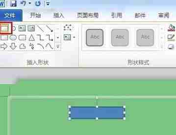 在word中画图的方法