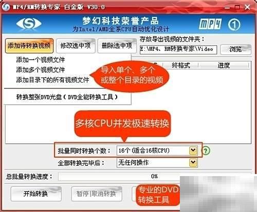 RM转AVI转换方法详解