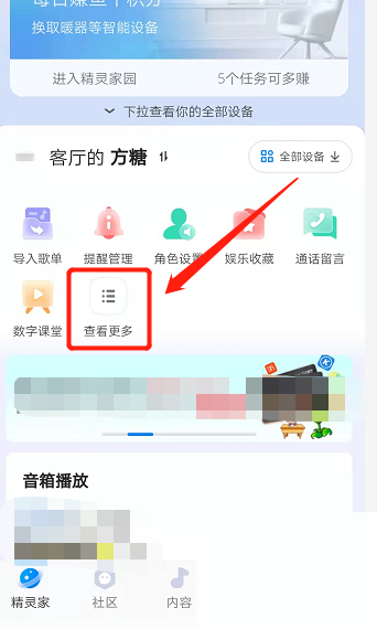 天猫精灵自动播放怎么关？取消方法详解