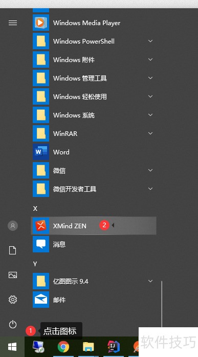 Xmind思维导图制作教程详解