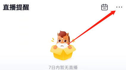 高途课堂怎样下载课程?高途课堂下载课程的具体操作