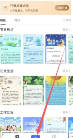 简篇修改文字颜色方法详解
