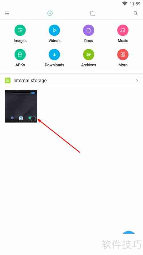 小米文件管理器使用指南