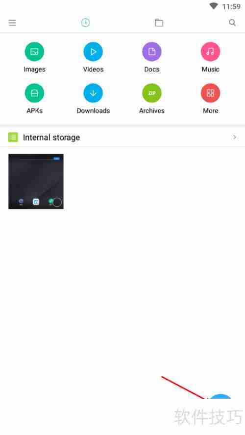 小米文件管理器使用指南