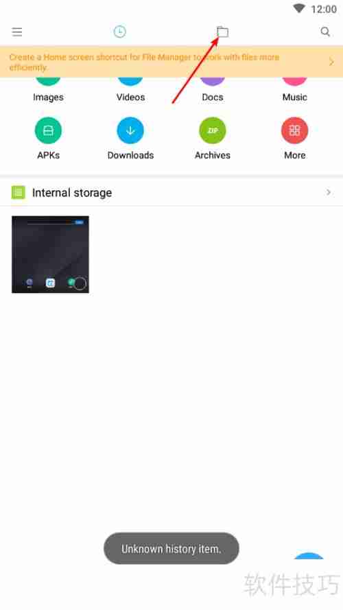小米文件管理器使用指南