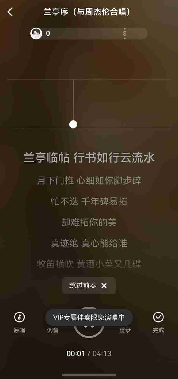 鸿蒙版全民K歌VIP伴奏限时开放、支持私信分享  与用户共谱音乐热爱