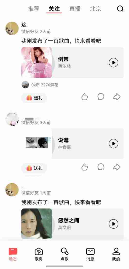 鸿蒙版全民K歌VIP伴奏限时开放、支持私信分享  与用户共谱音乐热爱