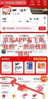 如何取消京东plus会员先享后付