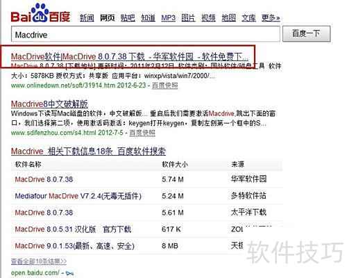 DMG文件怎么打开？Mac用户必看教程