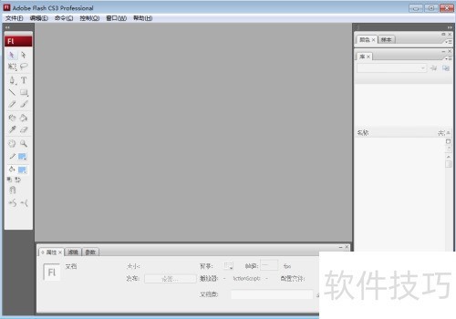 FlashCS3制作紫色正方形步骤详解