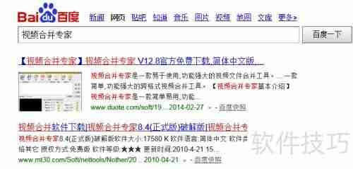 快速下载合并网页视频