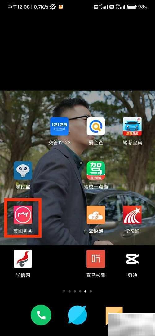 美图秀秀增发功能怎么找
