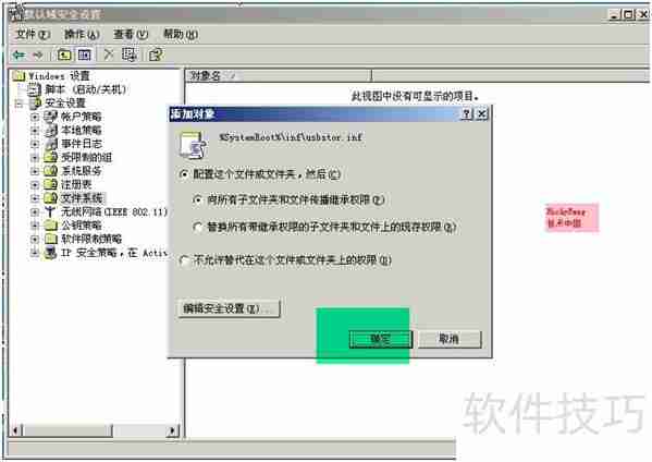 Win7/XP组策略禁用USB