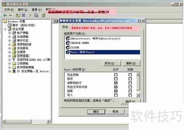 Win7/XP组策略禁用USB
