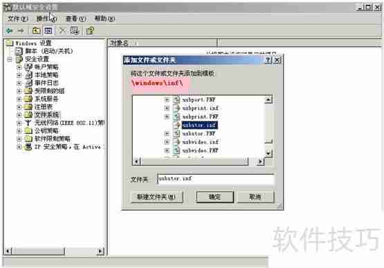 Win7/XP组策略禁用USB