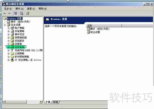 Win7/XP组策略禁用USB