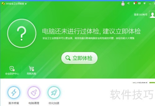 360恢复删除文件方法详解