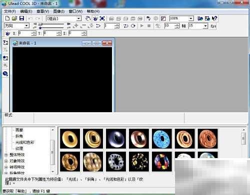 ULEAD金属文字制作教程分享