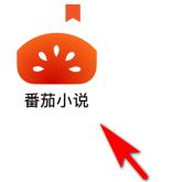 番茄小说调整字体大小教程