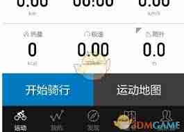 行者app如何查看历史记录