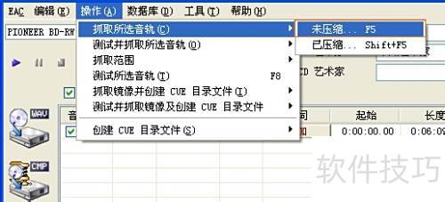 复制CD音乐的简单方法分享