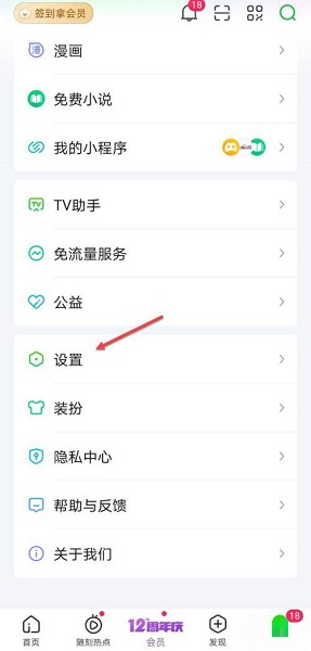 爱奇艺桌面相框设置方法详解