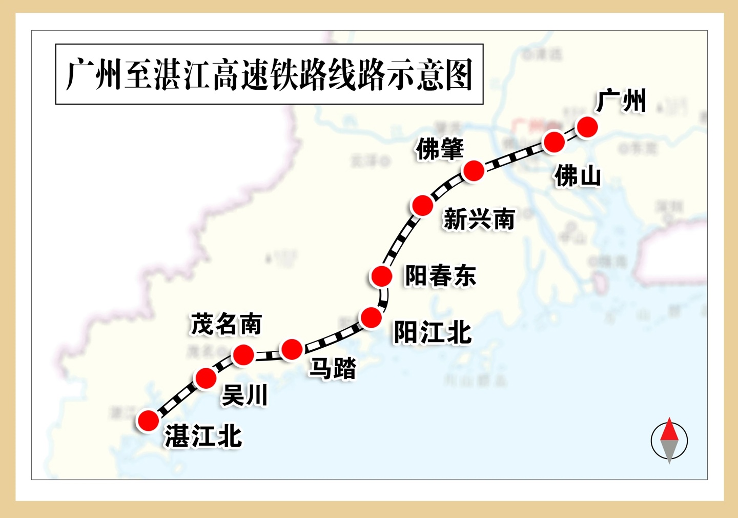 广湛高铁全线铺轨完成，全长401公里