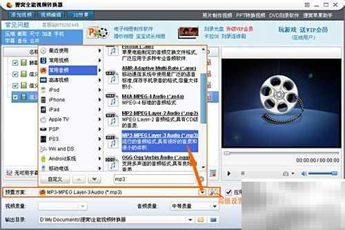 FLV转MP3工具与步骤分享