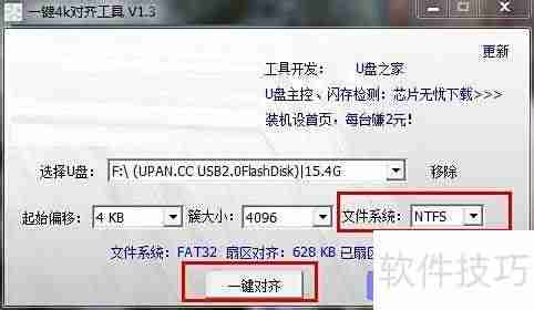 U盘无法复制大文件？一招解决