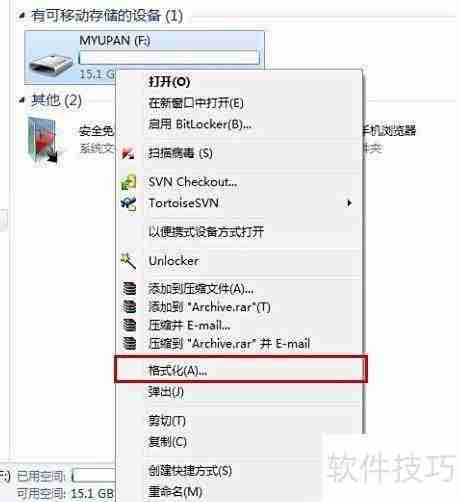 U盘无法复制大文件？一招解决