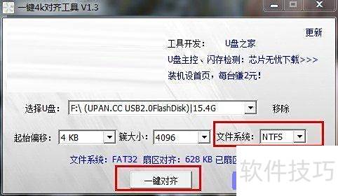 U盘复制大文件失败?一招搞定!